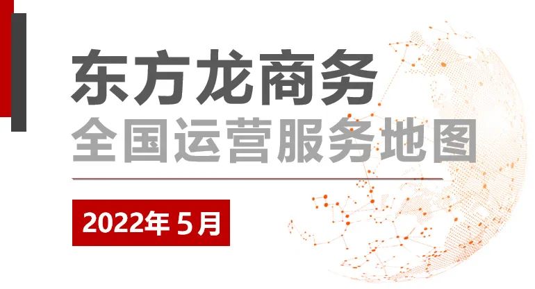 【委托招商運營服務(wù)地圖】總投資超63億！項目推進(jìn)有條不紊，項目開工如火如荼，發(fā)展步伐蹄疾步穩(wěn)！