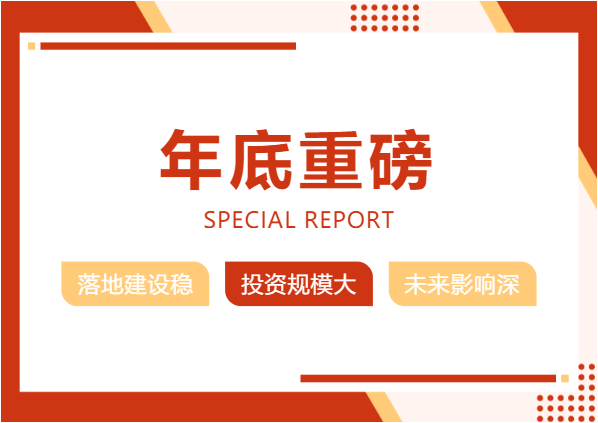 2022年收官之作，總投資103億元通用航空投資選址項(xiàng)目在安徽天長(zhǎng)市開(kāi)工興建！